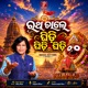 Ratha Chale Ghidi Ghidi Ghidi Single