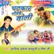 Chatakdar Gawayie Holi
