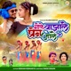 Moke Bajhale Pram Jale Single