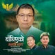 Badhiyeko Manko Nata feat Laxman Siptungkha Rai Single