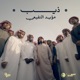 Theeb Single
