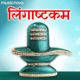 Shiv Lingashtakam Single