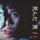 Dead Man Single