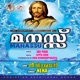 Nee Niramayan Manassu Single