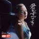 Kimigasubetesa All or Nothing Single