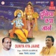 Duniya Kya Jaane