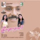 Rojavanam Original Motion Picture Soundtrack