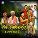 Tika Gobinda Chandra Dashama Bhaga Single
