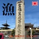Gyo feat KAMINARIBOY OTODOZEN Single