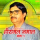 Heeramal Jamal Vol 1
