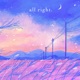 だいじょうぶ Single