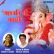 Ganpati Ni Sawari Single