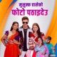 Musukka Haseko Photo Pathaideu Single