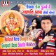 Kailas Kera Dungre Ganpati Mokhre Single
