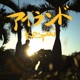 アイランド Single
