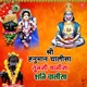Shree Hanuman Chalisa Tulsi Chalisa Shani Chalisa