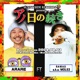 Ano Hi No Tsuduki feat RAWAX Single