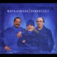 Mark Johnson Edge of Jazz