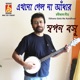 Ekhano Gelo Na Aandhaar Single