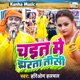 Chait Me Jharta Tisi Single