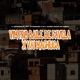 Vim pro Baile de Favela X Vai Machucar Single