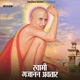 Swami Gajanan Avtar Single
