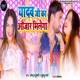Yadav Ji Ka Aujaar Milega feat Diksha Single