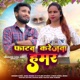 Fataw karejaa Hamar Single