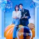 Cinderella at 2AM Pt 1 Original Soundtrack Single