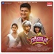 Lucky Man Original Motion Picture Soundtrack