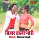 Bihar Wali Gori Single