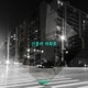 SDAPT 신동아 아파트 인천에 선 Pt 2 Single
