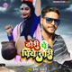 Dhori Pe Piye Tari Single
