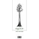 Sequoia Prod Egiuann Single
