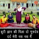 Booty Gyan Ki Pilado Guru Dev Dard Meri Nas Nas Mein Single