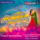 Bottu Meeda Bottu Boddu Kinda Cheerakatti Single