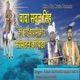 Baba Sabal Singh ki Mai Shyam kaur se Milney Pedi feat Rajat Nath Single