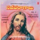Sajeeva Raagaalu Vol 3