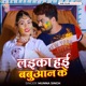 Laika Hai Babuan Ke Single