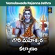 Gouri Maheswara Kalyanam Single