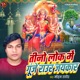 TEENO LOK MEIN GUNJE RAUR JAYKAR Single