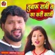 Tubaru Raji Ta Ka Kari Kaji Single