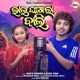 Lal Ghagara Bali Single