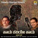 Haadu Kaviye Haadu Single