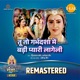 Tu To Garbhdsha Mein Badi Pyaari Laageli REMASTERED Single