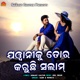 Jabaniku Tora Karuchhi Salam Single