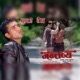 Jhutho Raichha From Gantabya Single