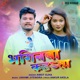 Bhaginwa Kahata Single