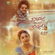 Nannaya Rasina Kavyam Original Soundtrack EP
