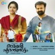 Ramante Edanthottam Original Motion Picture Soundtrack Single
